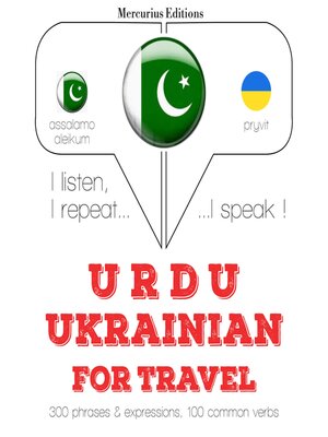 cover image of یوکرائن میں سفر الفاظ اور جملے